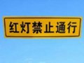 鐵路道口安全標(biāo)志牌 (10)